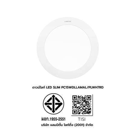 ดาวน์ไลท์ LED LAMPTAN ULTRA SLIM PC 7 นิ้ว 15 วัตต์ DAYLIGHT สีขาว_8