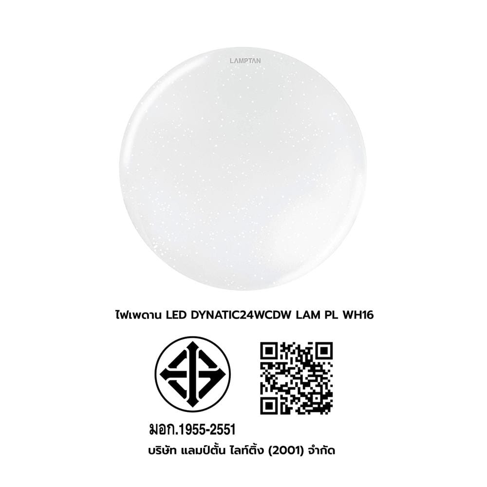 ไฟเพดาน LED LAMPTAN DYNATIC 16 นิ้ว 24 วัตต์ DAYLIGHT/COOL WHITE/WARM WHITE สีขาว