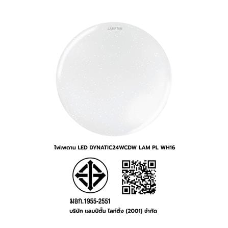ไฟเพดาน LED LAMPTAN DYNATIC 16 นิ้ว 24 วัตต์ DAYLIGHT/COOL WHITE/WARM WHITE สีขาว_4