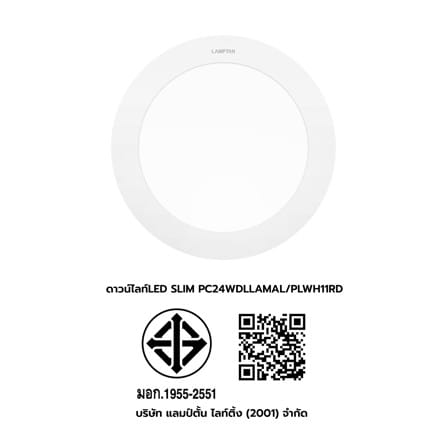 ดาวน์ไลท์ LED LAMPTAN ULTRA SLIM PC 11 นิ้ว 24 วัตต์ DAYLIGHT สีขาว_8