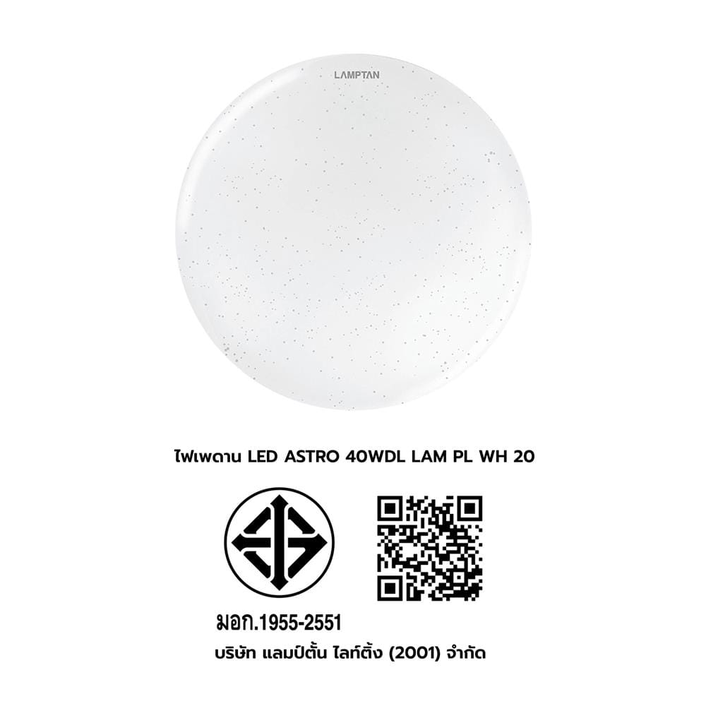 ไฟเพดาน LED LAMPTAN CEILING ASTRO 20 นิ้ว 40 วัตต์ DAYLIGHT สีขาว