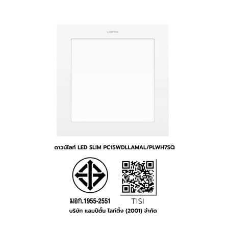 ดาวน์ไลท์ LED LAMPTAN ULTRA SLIM PC 7 นิ้ว 15 วัตต์ DAYLIGHT สีขาว_8