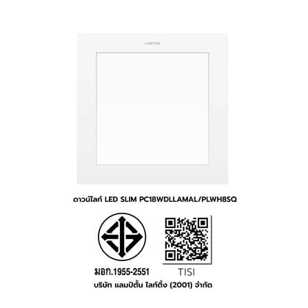 ดาวน์ไลท์ LED LAMPTAN ULTRA SLIM PC 8 นิ้ว 18 วัตต์ DAYLIGHT สีขาว_8