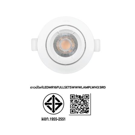 ดาวน์ไลท์ LED LAMPTAN MR16 FULL SET 3.5 นิ้ว 5 วัตต์ WARM WHITE สีขาว_4