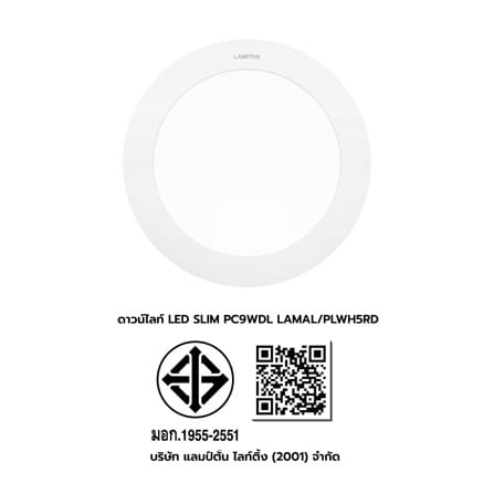 ดาวน์ไลท์ LED LAMPTAN ULTRA SLIM PC 5 นิ้ว 9 วัตต์ DAYLIGHT สีขาว_8