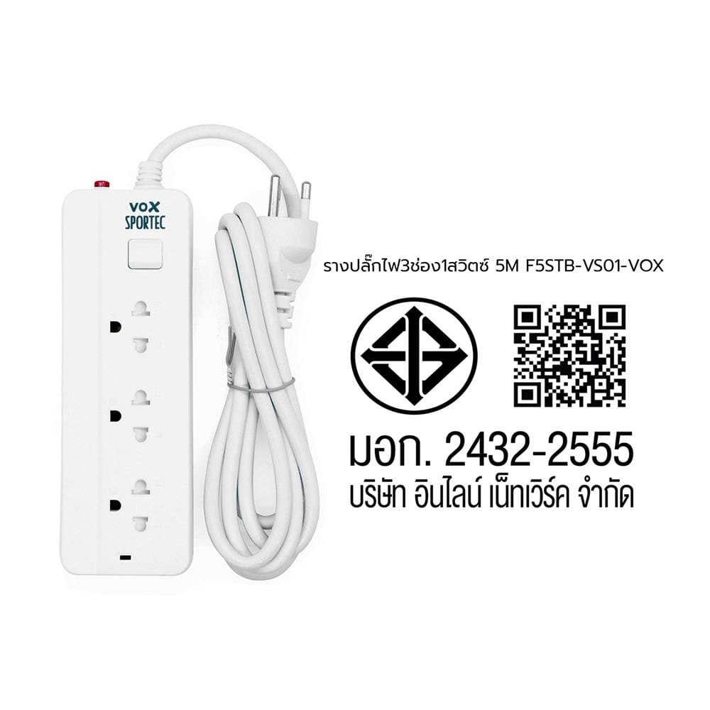 รางปลั๊กไฟ 3 ช่อง 1 สวิตซ์ VOX F5STB-VS01-VOX 5 ม.