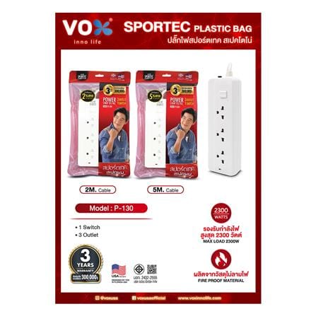 รางปลั๊กไฟ 3 ช่อง 1 สวิตซ์ VOX F5STBVS01-130VO 2 ม._3