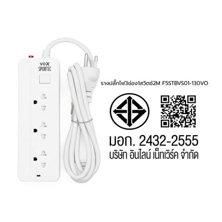 รางปลั๊กไฟ 3 ช่อง 1 สวิตซ์ VOX F5STBVS01-130VO 2 ม._4