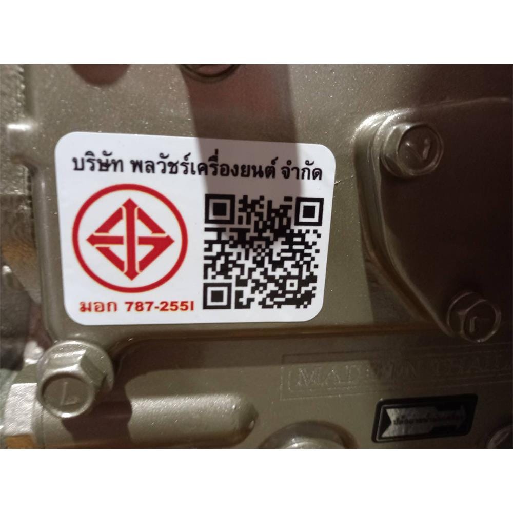 เครื่องยนต์ดีเซล MARTON KWM110