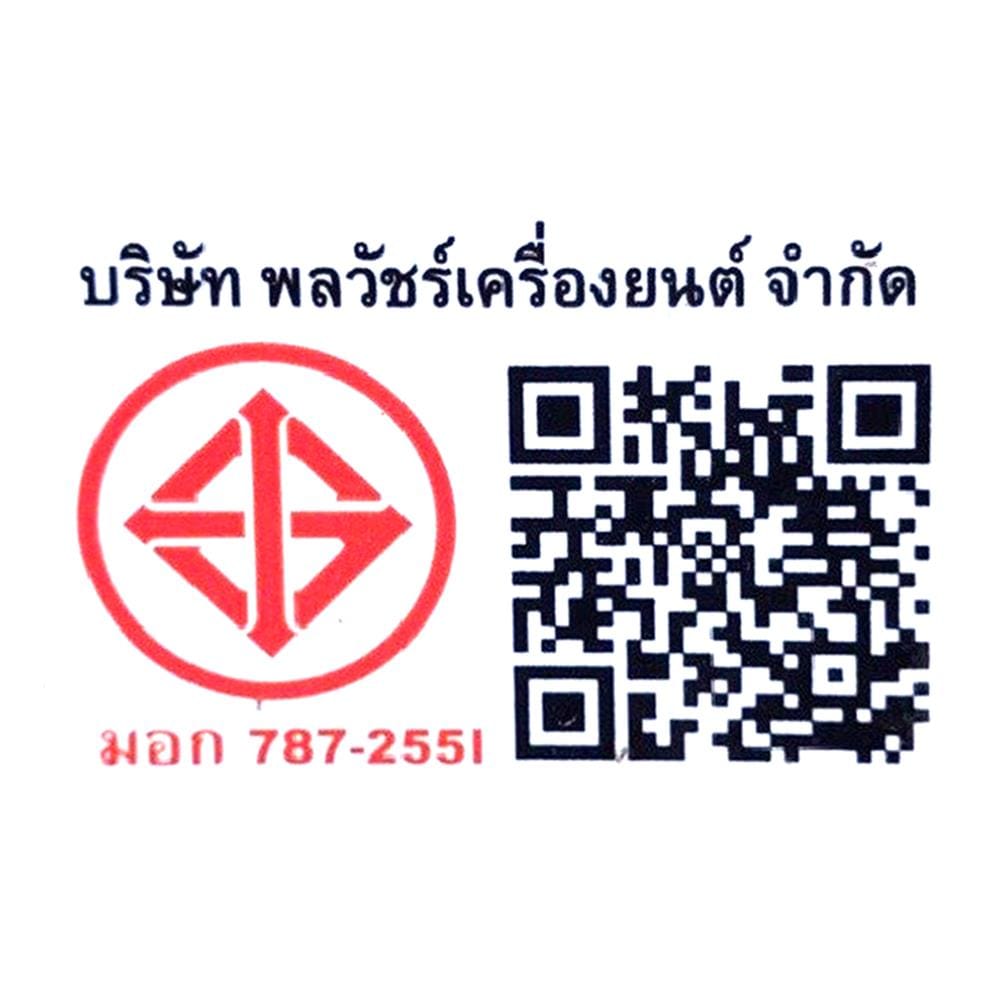 เครื่องยนต์ดีเซล MARTON KWM110