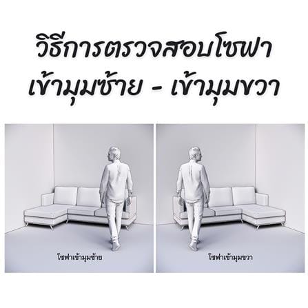 โซฟาเข้ามุมซ้าย KONCEPT TAG สีน้ำตาล_3