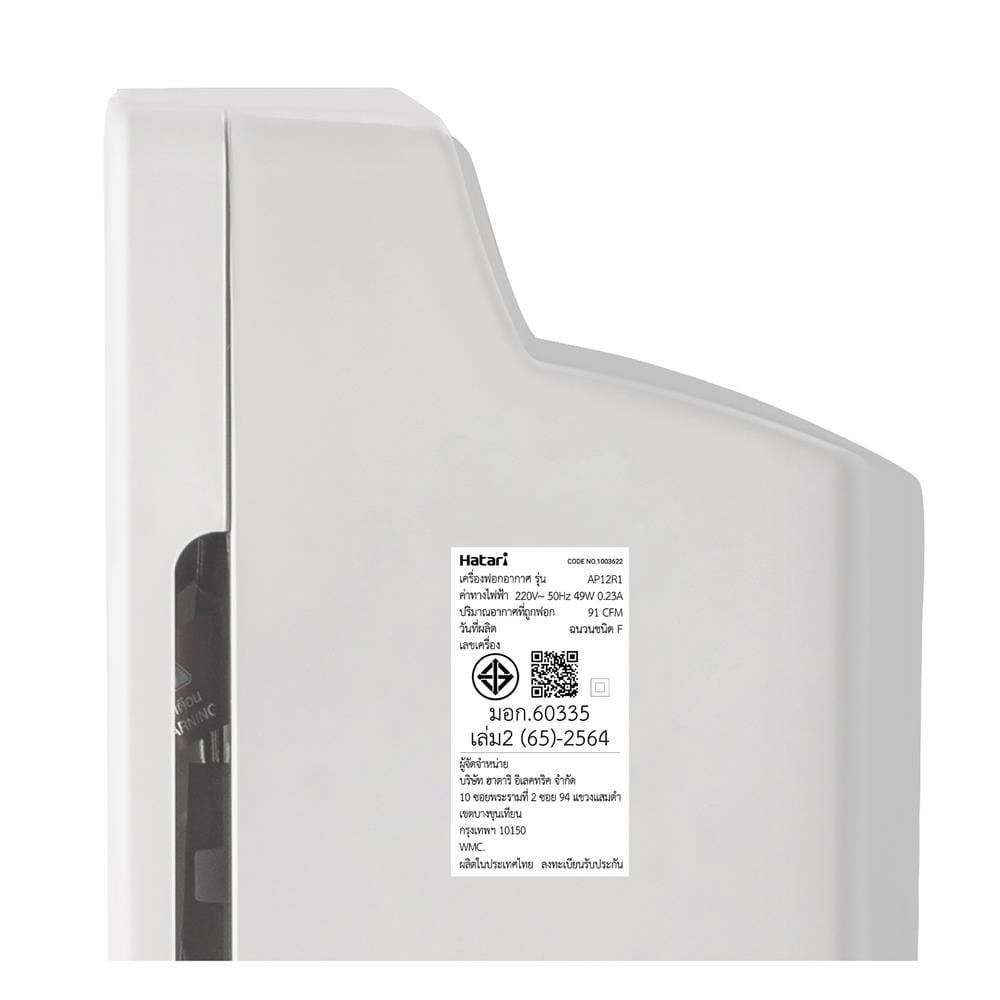 เครื่องฟอกอากาศ 32 ตร.ม. HATARI AP12R1 สีขาว