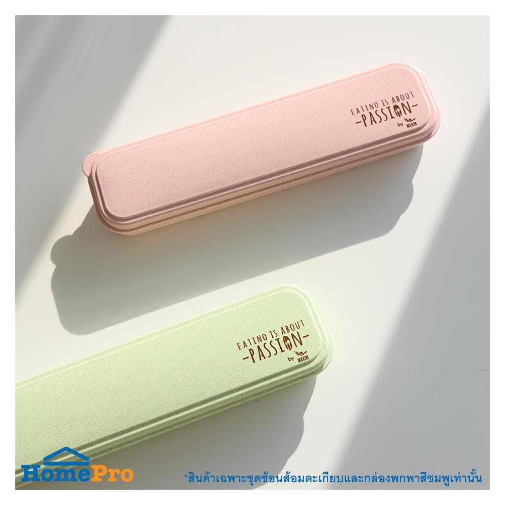 ชุดช้อนส้อมตะเกียบ+กล่องพกพา KECH PASSION สีชมพู