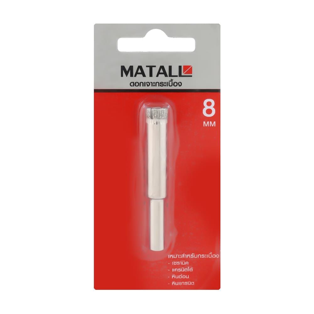 ดอกเจาะกระเบื้อง MATALL 8 มม.