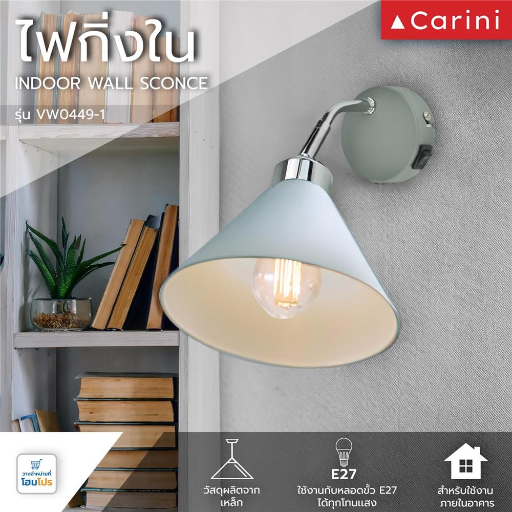 ไฟกิ่งภายใน CARINI VW0449-1 สีขาว/โครม 1 หัว