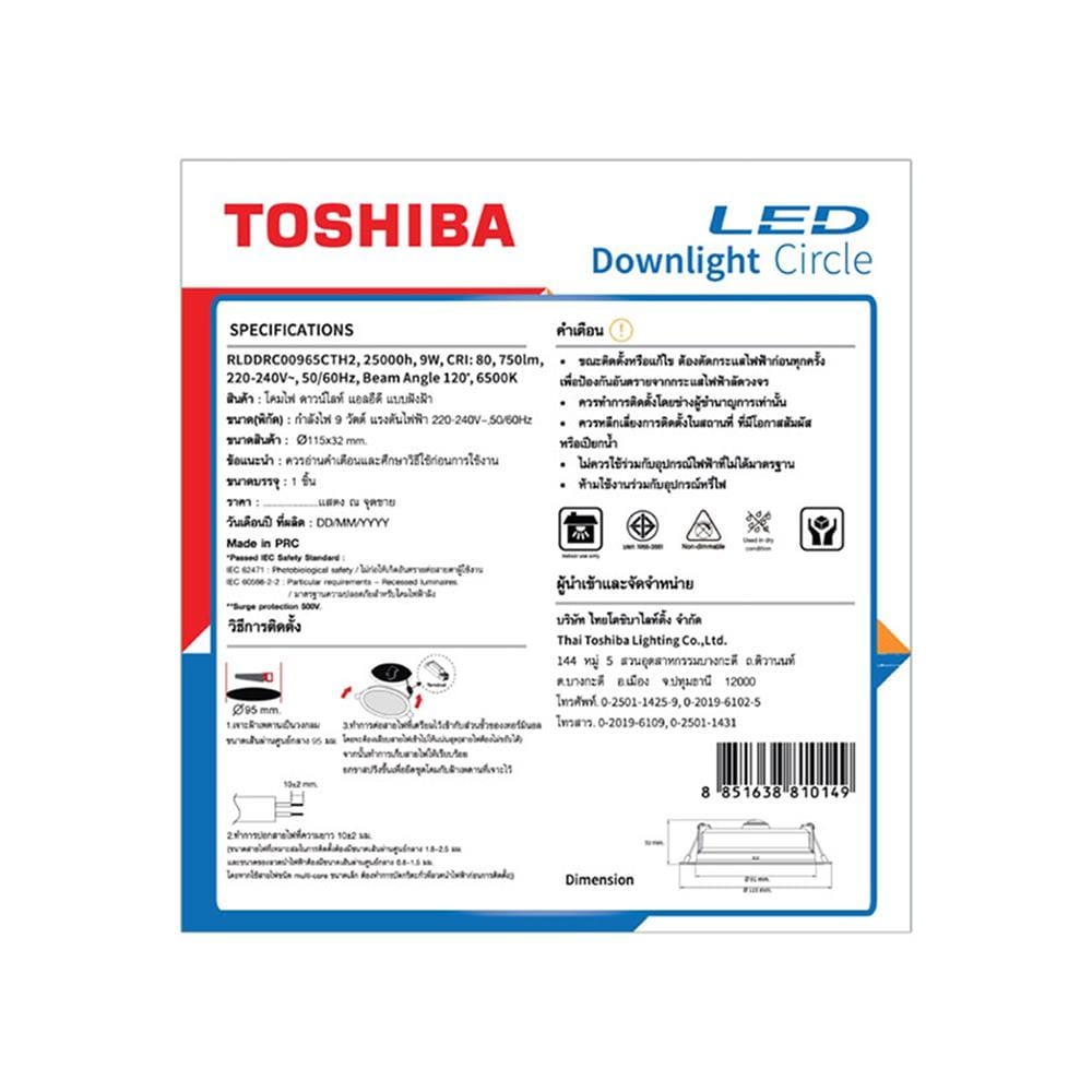 ดาวน์ไลท์ LED TOSHIBA RLDDRC00965CTH2 4 นิ้ว 9 วัตต์ DAYLIGHT สีขาว