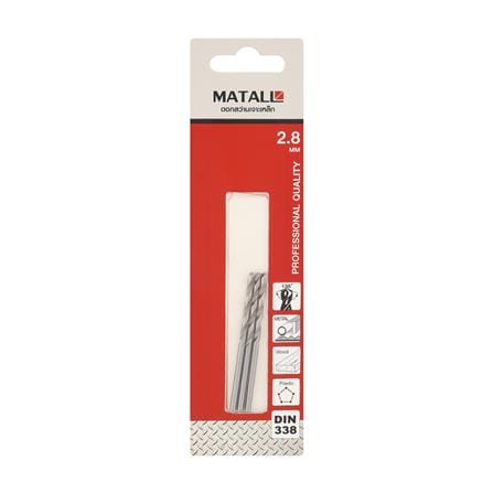 ดอกสว่านเจาะเหล็ก MATALL 2.8 มม. แพ็ก 3 ชิ้น_2
