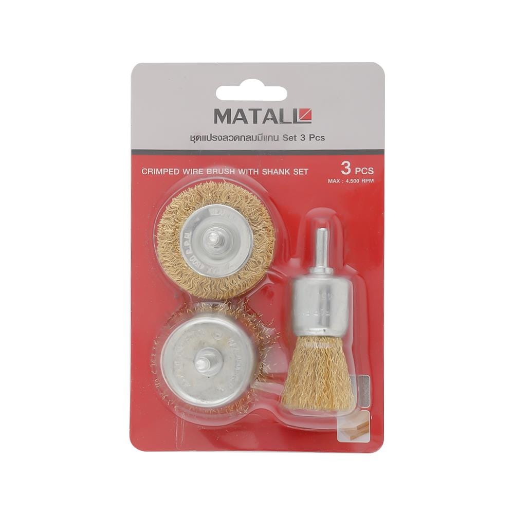 ชุดแปรงลวดกลมมีแกน MATALL แพ็ก 3 ชิ้น