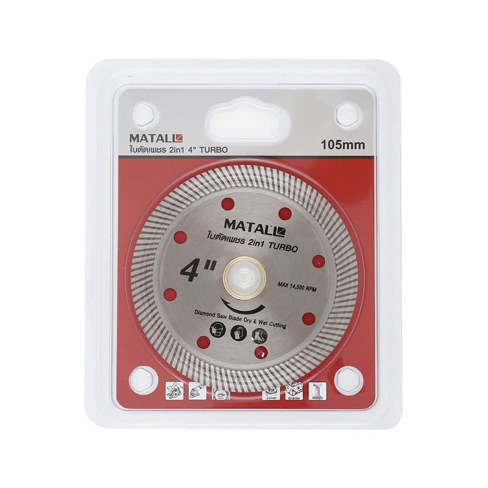 ใบตัดเพชรแห้งและเปียก MATALL DTB 4 4 นิ้ว