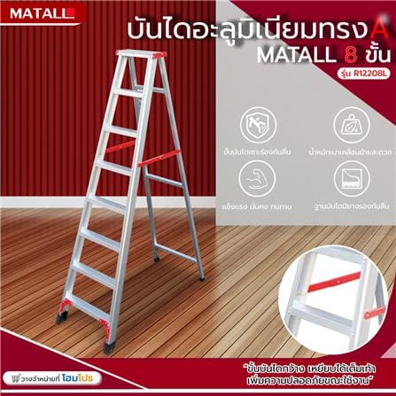 บันไดอะลูมิเนียมทรง A MATALL R12208L 8 ขั้น_6