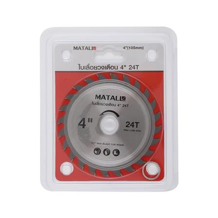 ใบเลื่อยวงเดือน MATALL 4 นิ้ว 24 ซี่ฟัน_3