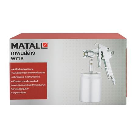กาพ่นสีล่าง MATALL SW71S 1.5 มม. 600 มล._4
