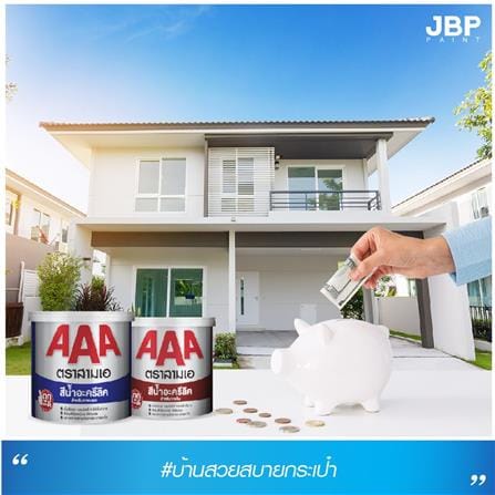 สีน้ำทาภายนอก JBP AAA สีขาว ด้าน 2.5 แกลลอน_2