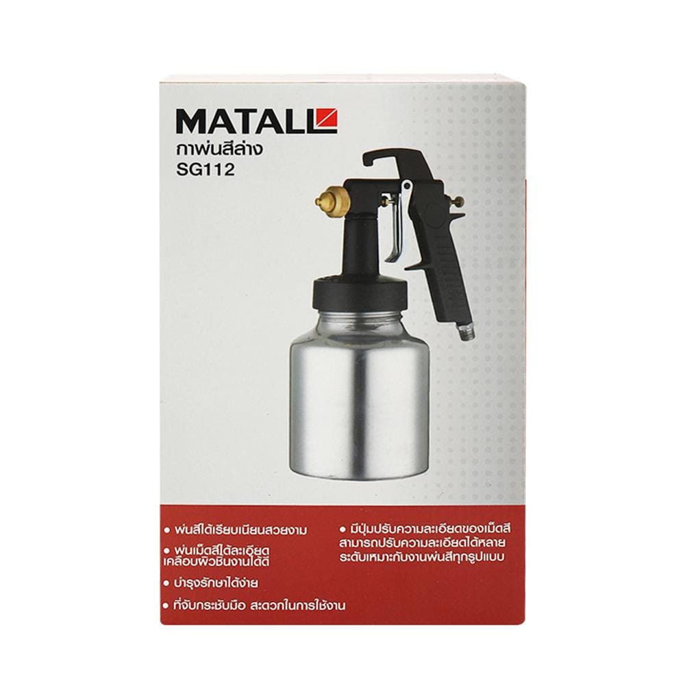 กาพ่นสีล่าง MATALL SG112 1.3 มม. 1,000 มล.
