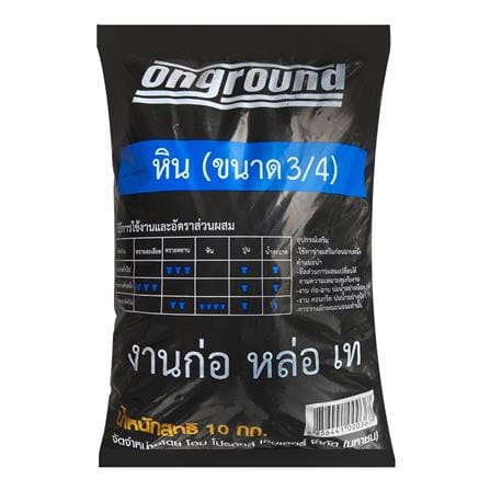 หิน (3/4) ONGROUND 10 กก._0