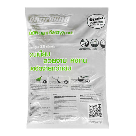 ยางมะตอยสำเร็จรูป ONGROUND PREMIUM 20 กก.