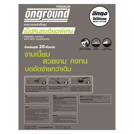 ยางมะตอยสำเร็จรูป ONGROUND PREMIUM 20 กก._3