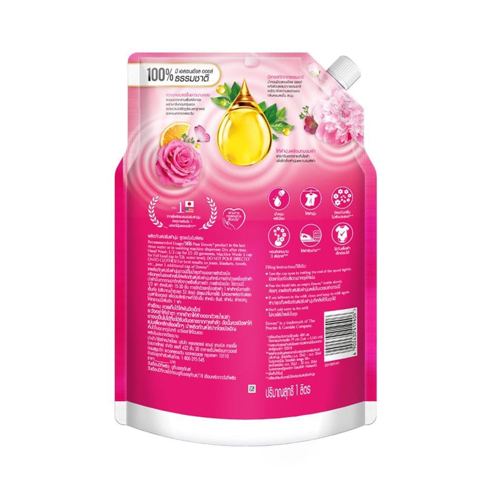 น้ำยาปรับผ้านุ่มสูตรเข้มข้น DOWNY PREMIUM PARFUM 1000 มล. ADORABLE BOUQUET