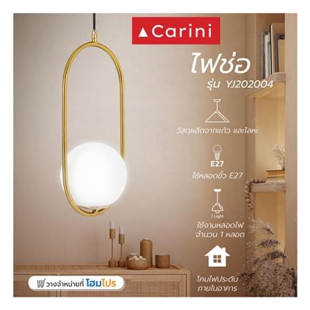 ไฟช่อ CARINI YJ202004 1 หัว สีทอง_4
