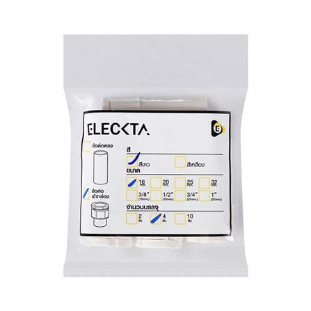 ข้อต่อท่ออ่อน ELECKTA 16 มม. สีขาว แพ็ค 4 ชิ้น_2