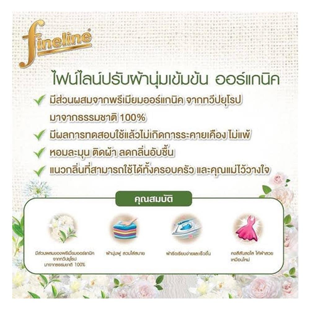 รีฟิลน้ำยาปรับผ้านุ่ม FINELINE PREMIUM ORGANIC 440 มล. WHITE TEA