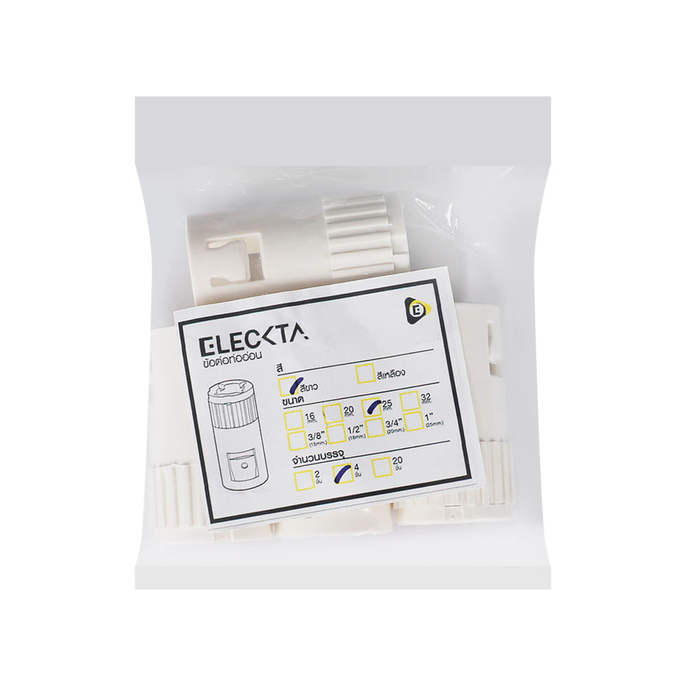 ข้อต่อท่ออ่อน ELECKTA 20 มม. สีขาว (แพ็ก 4 ชิ้น)