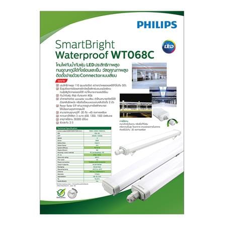 รางนีออนกันฝน LED PHILIPS WT068C 16.5 วัตต์ DAYLIGHT IP65_2