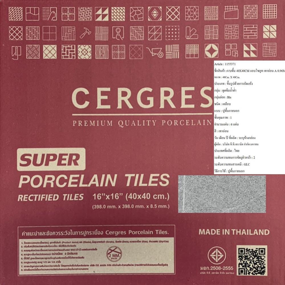 กระเบื้องพื้น 40x40 ซม. CERGRES แอบโซลูท เทาอ่อน A 0.96M2
