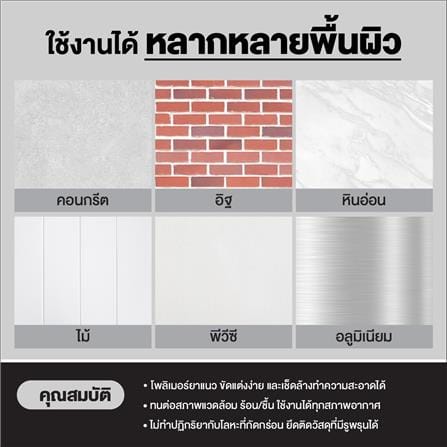 โพลิเมอร์ยาแนว 3M HYBRID&SEALANT 435 ก. สีขาว_2