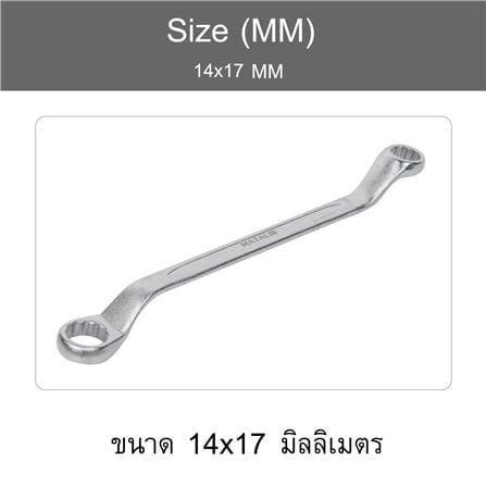 ประแจแหวน MATALL MTC134 14x17 มม._4