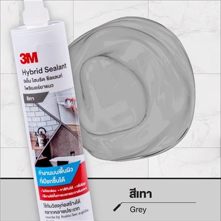 โพลิเมอร์ยาแนว 3M HYBRID&SEALANT 300 มล. สีเทา_2