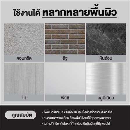โพลิเมอร์ยาแนว 3M HYBRID&SEALANT 300 มล. สีเทา_4