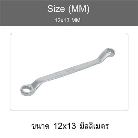 ประแจแหวน MATALL MTC130 12X13 มม. สีเงิน_4