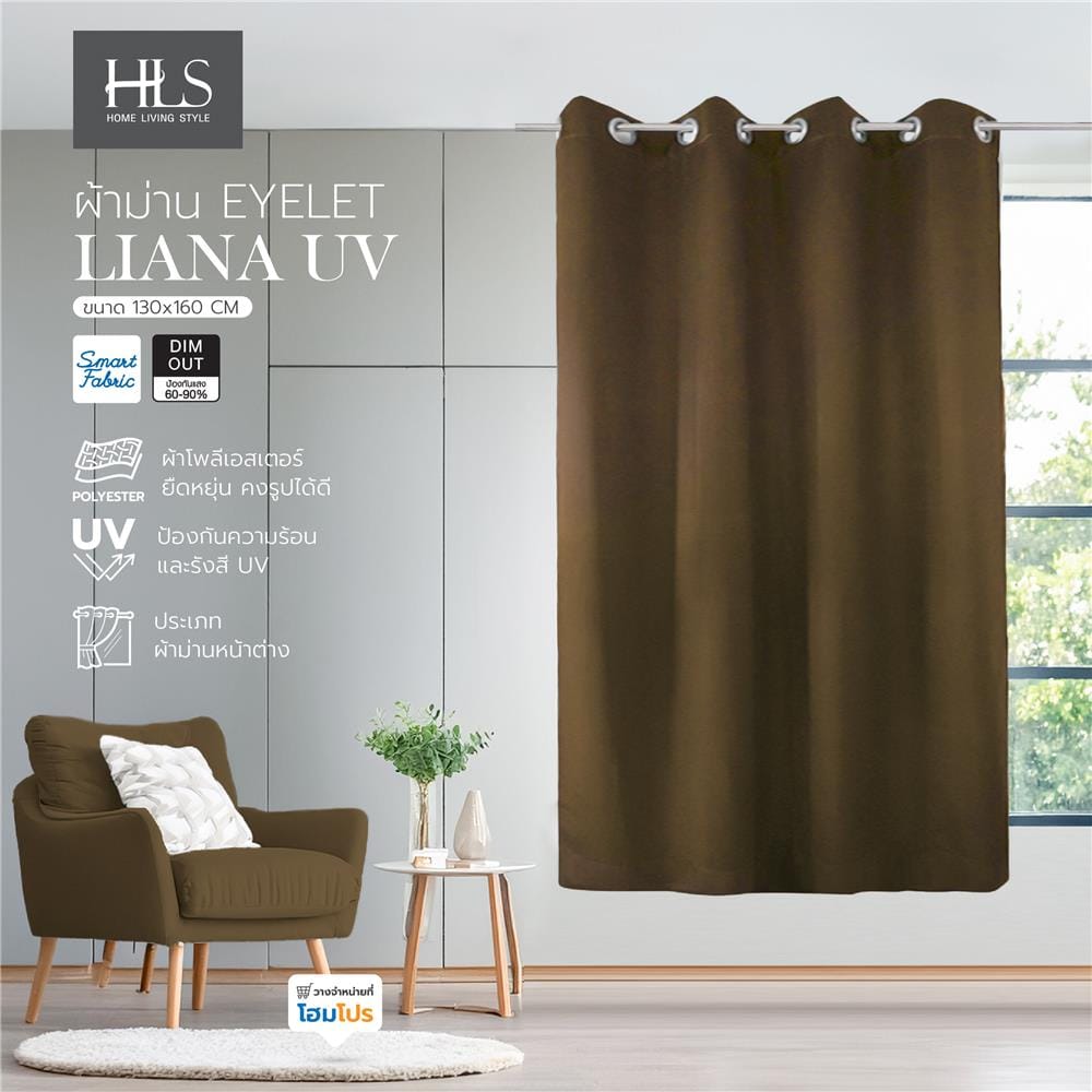ผ้าม่าน EYELET HOME LIVING STYLE LIANA UV 130X160 ซม. สีน้ำตาล