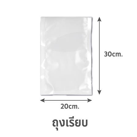 ถุงซีลสุญญากาศ แบบเรียบ SGE B1D 20x30 ซม. 100 ใบ