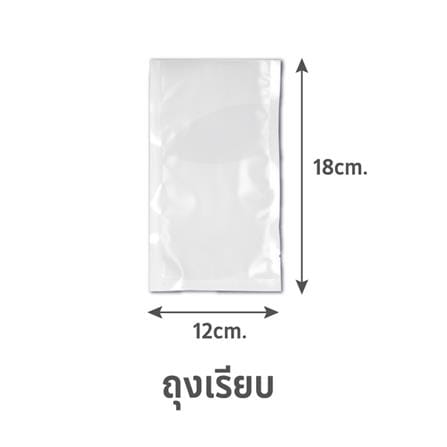 ถุงซีลสุญญากาศ แบบเรียบ SGE B1D 12x18 ซม. 100 ใบ