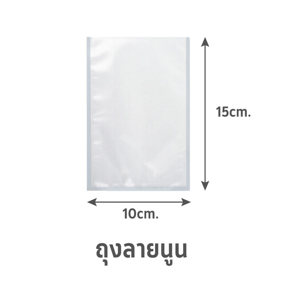 ถุงซีลสุญญากาศ แบบลายนูน SGE B2D 10x15 ซม.