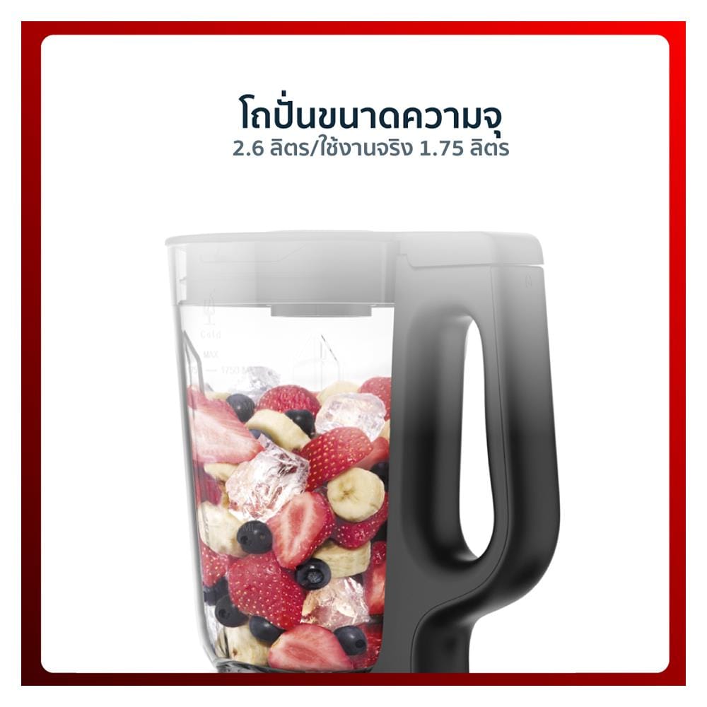 เครื่องปั่นน้ำผลไม้รอบสูง TEFAL BL91HD 1.75 ลิตร