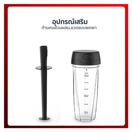 เครื่องปั่นน้ำผลไม้รอบสูง TEFAL BL91HD 1.75 ลิตร_7