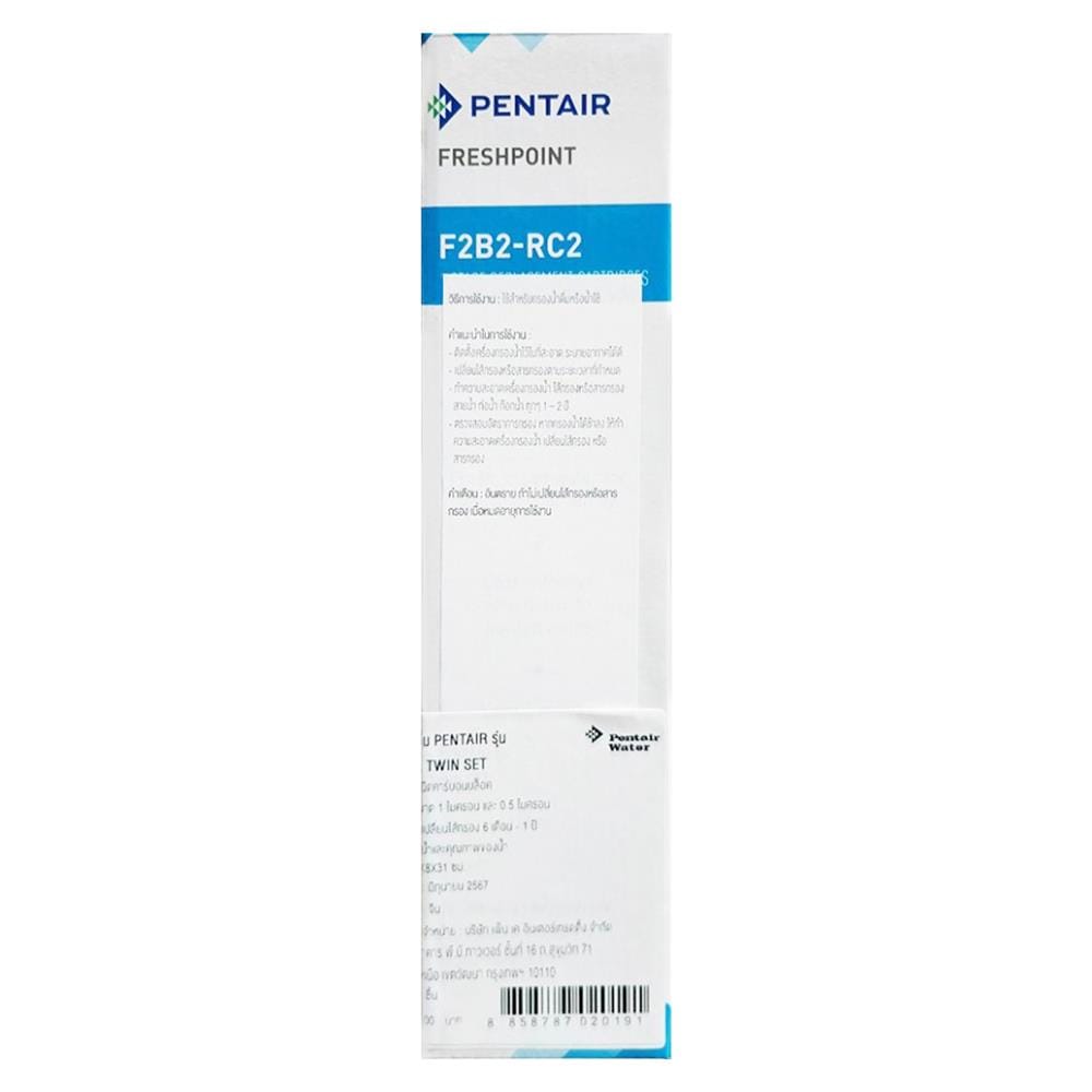 ไส้กรอง PENTAIR F2B2-RC2 (TWIN SET)